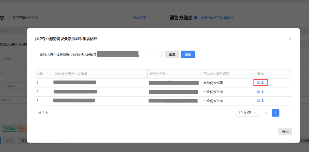 _开具发票外资机构代表处_剪彩开具会务费发票入账