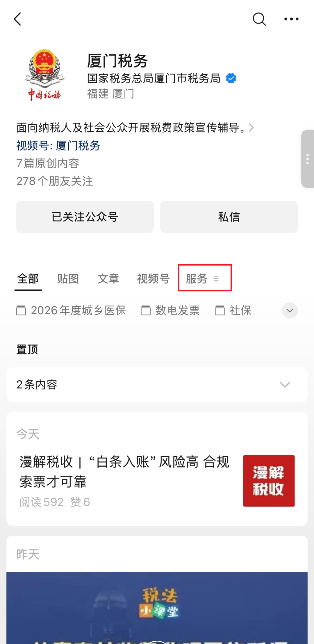 社保灵活就业人员怎么办理__社保灵活就业如何办理