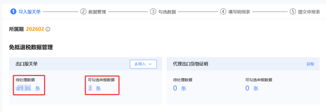 生产型出口企业首次申报出口退税，这样操作→__出口退税生产型企业认定