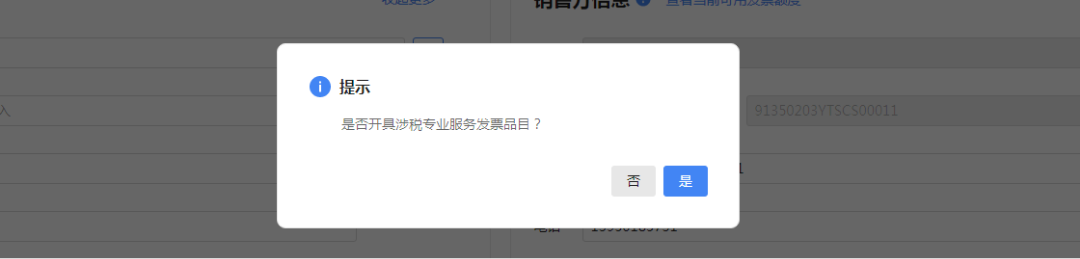 _开具发票外资机构代表处_剪彩开具会务费发票入账