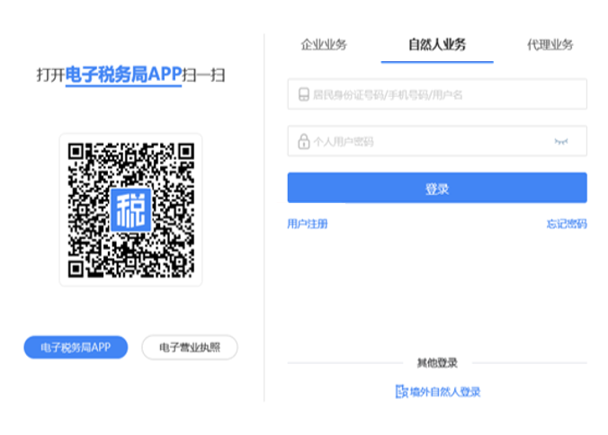 税务信息确认办理流程_办理税务信息确认是什么意思_