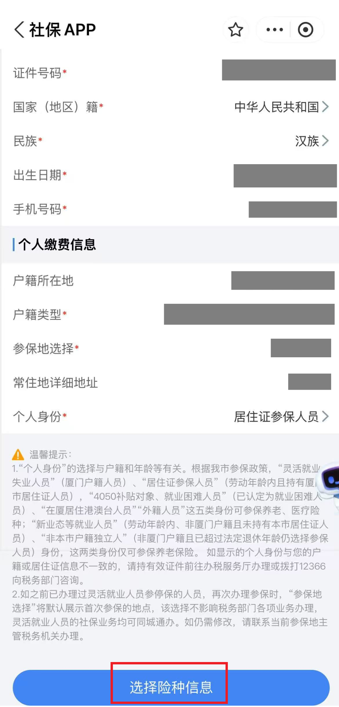 社保灵活就业人员怎么办理_社保灵活就业如何办理_