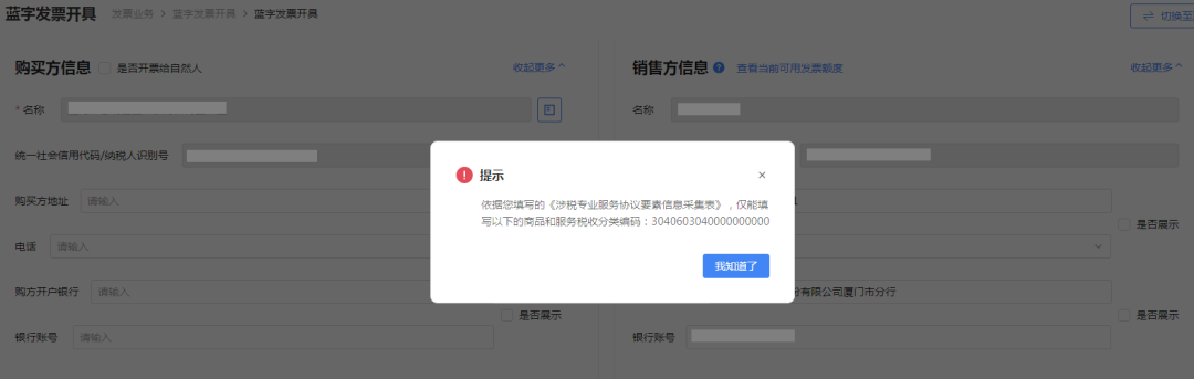 剪彩开具会务费发票入账_开具发票外资机构代表处_