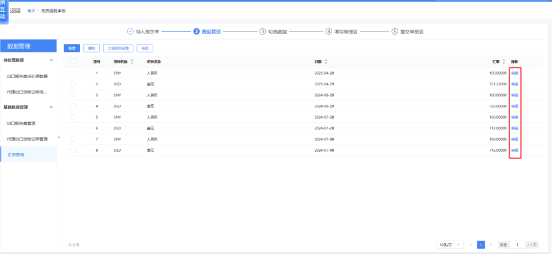 出口退税生产型企业认定_生产型出口企业首次申报出口退税，这样操作→_