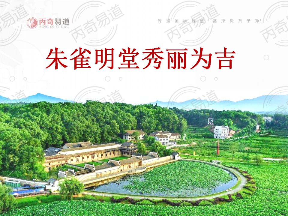 家居风水设计解读“朱雀”篇