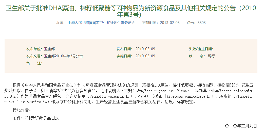 【玫瑰史话】平阴玫瑰产业发展大事记