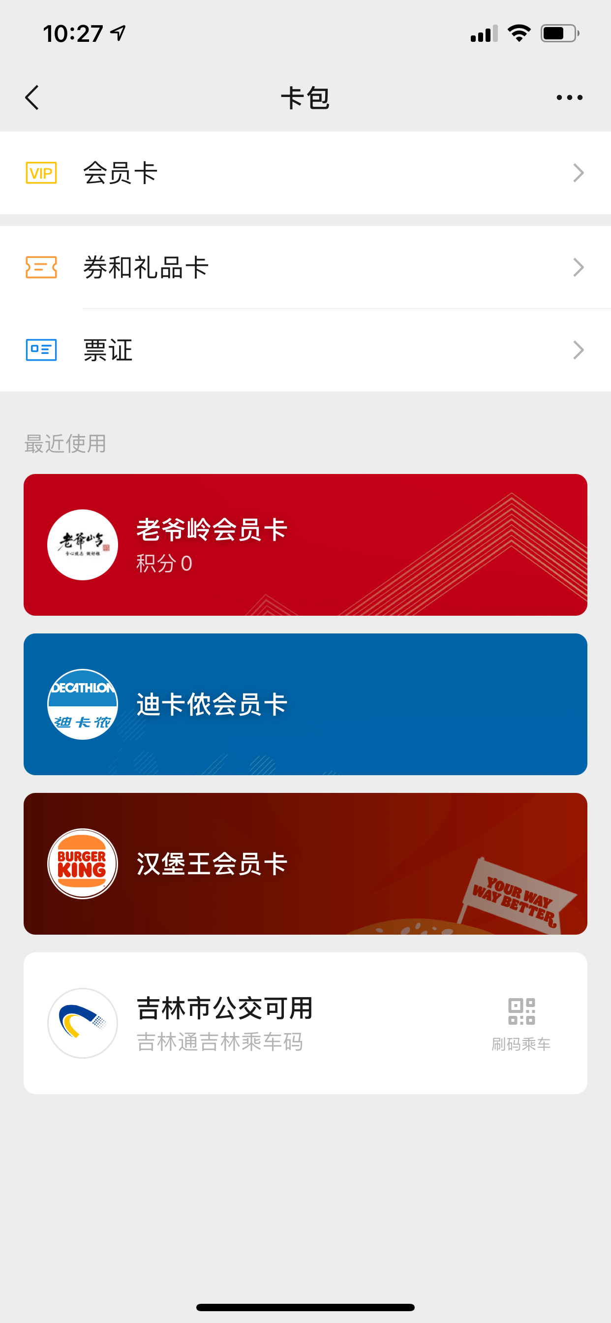 微信卡包中会员卡怎么不显示积分或显示自定义文字?