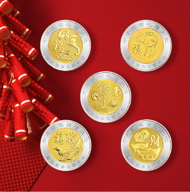 开抢】福禄寿喜财双金属纪念章，5枚仅79元！ - 全民收藏网