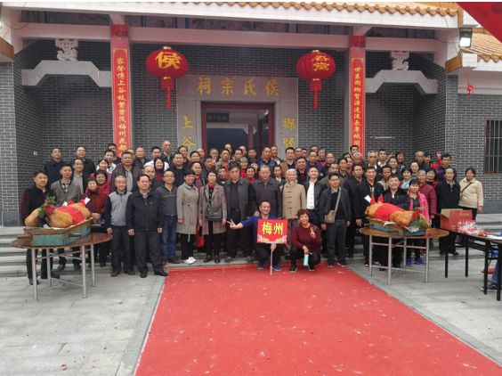 花都侯氏宗祠重修庆典