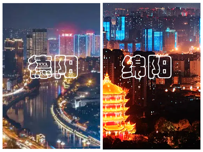 河北一县撤县改市_绵阳市属于哪个省_浙江省哪些县撤县设市