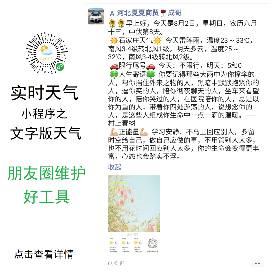 6月22日哈尔滨天气 哈尔滨天气预报 哈尔滨天气预报 微信公众号文章 微小领