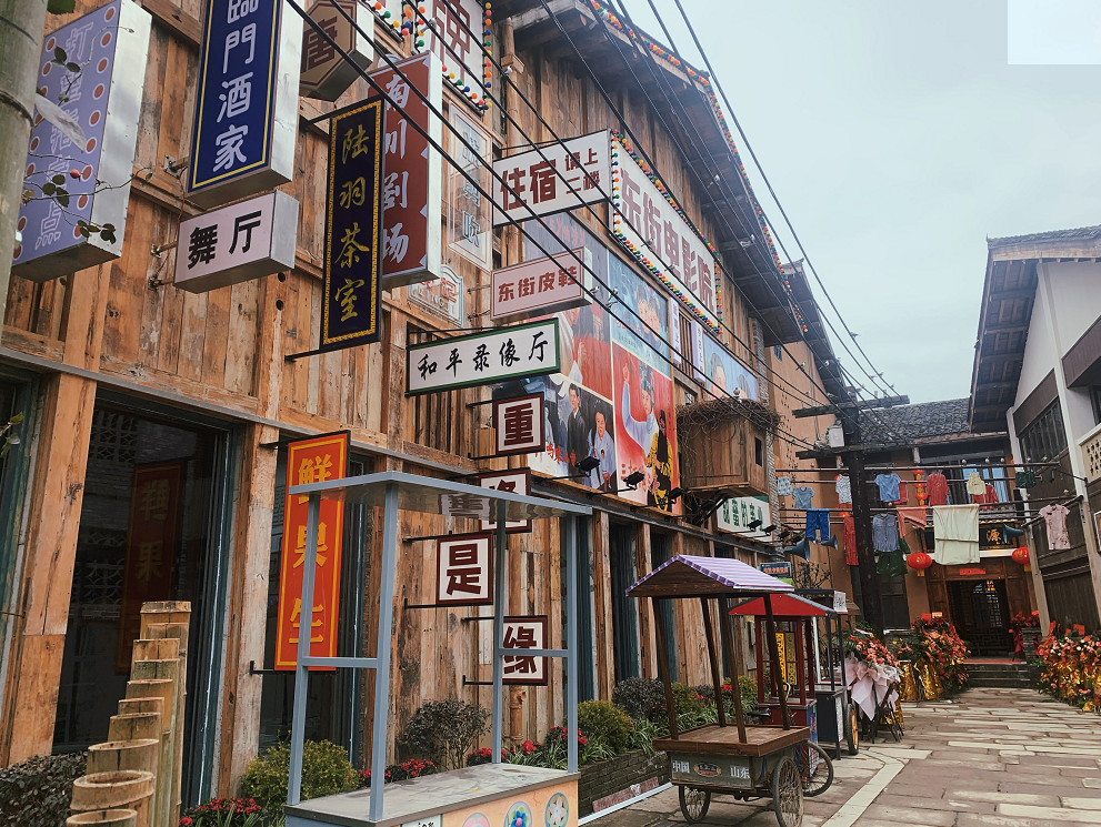 首个年代记忆文旅商融合综合体小镇南川东街故城