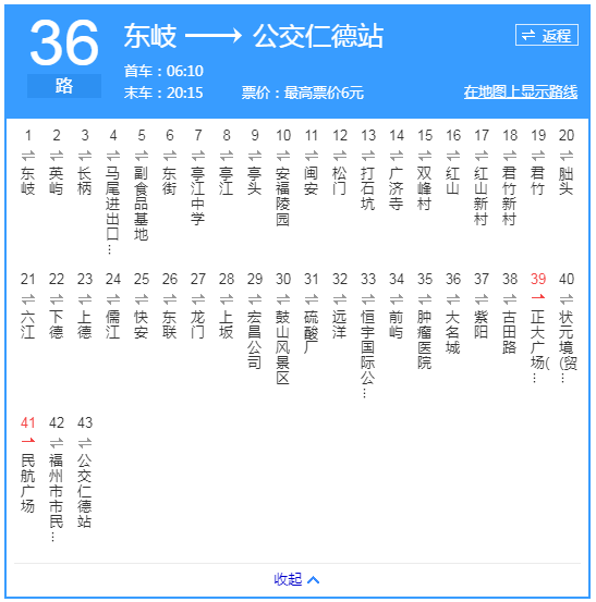 36路公交目前的线路