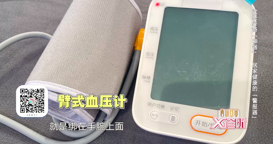 电子血糖仪怎么使用[药知道]电子血压计天天用，忽略了这7点等于白测！_https://www.jmylbn.com_新闻资讯_第3张