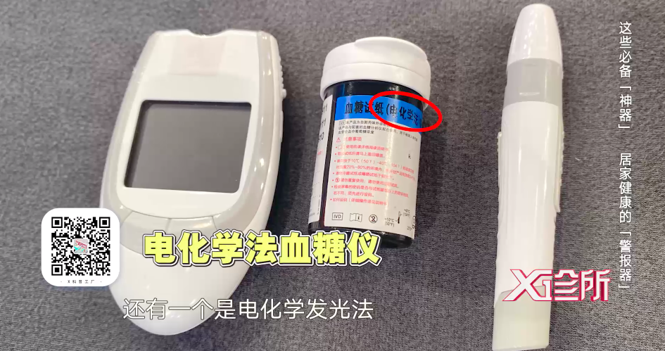 电子血糖仪怎么使用[药知道]电子血压计天天用，忽略了这7点等于白测！_https://www.jmylbn.com_新闻资讯_第5张