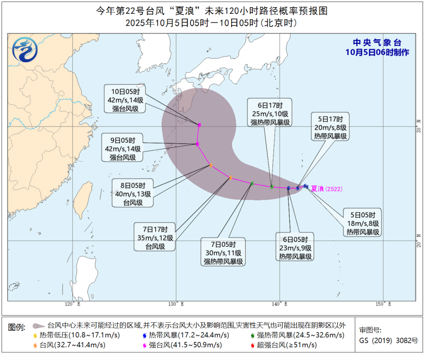 21号台风麦德姆要来了