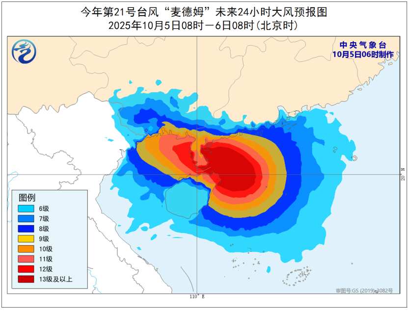 21号台风麦德姆要来了