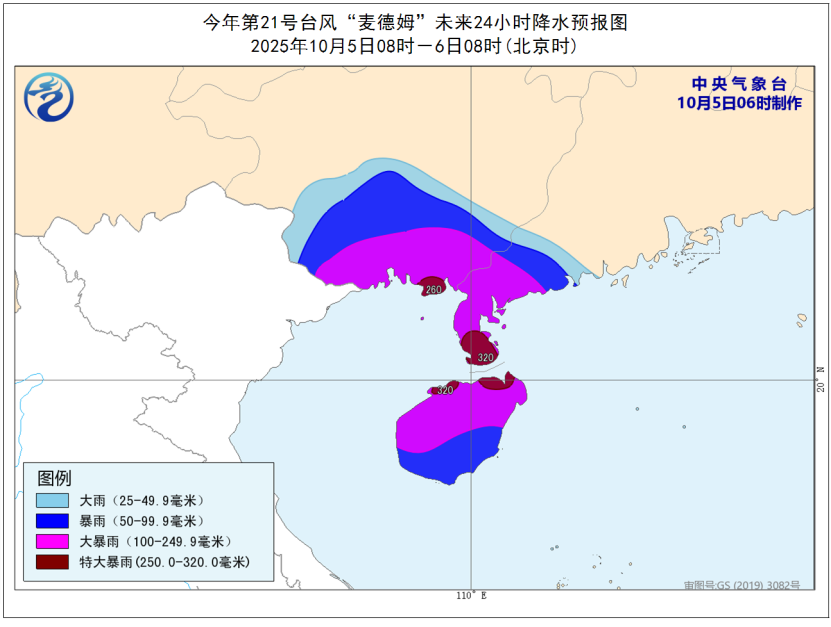 21号台风麦德姆要来了