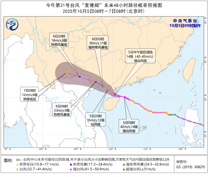 21号台风麦德姆要来了,【台风红色预警】“麦德姆”登陆倒计时，海南、广东、广西警惕..