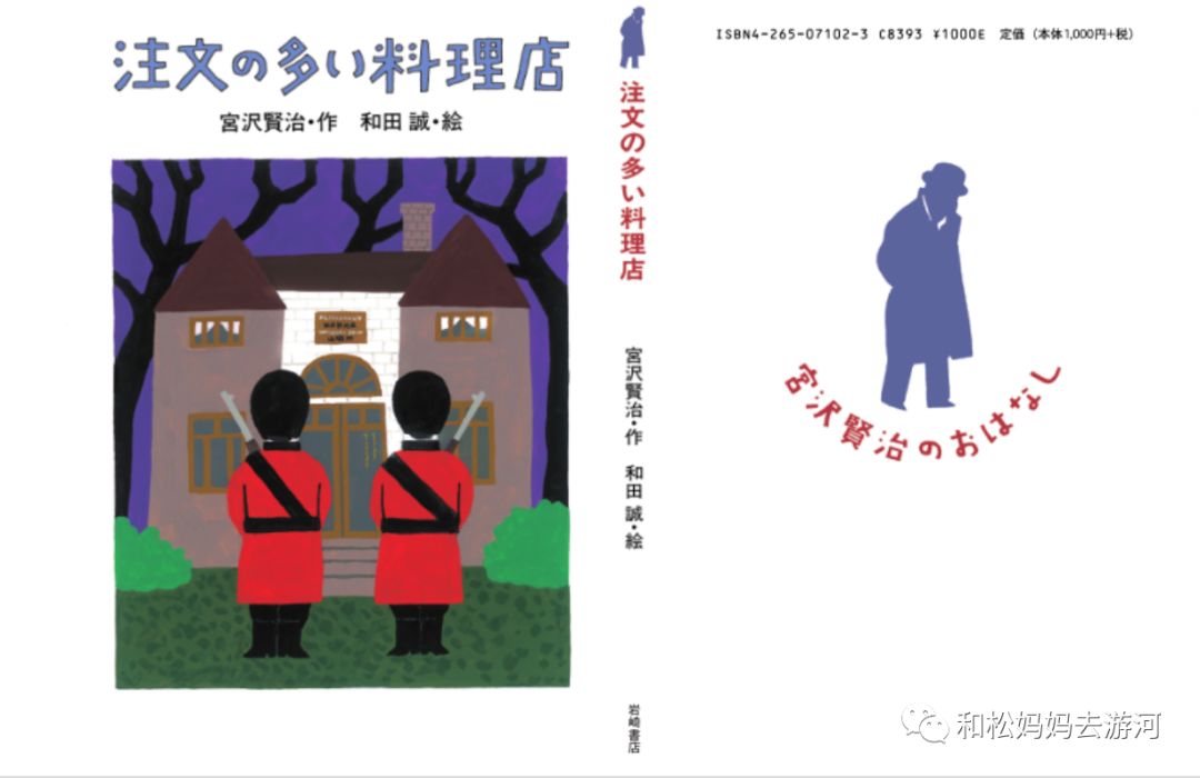 鬆媽大愛 文美圖美故事美的橋樑書by 日本童話大家宮澤賢治 和鬆媽媽去遊河 微文庫