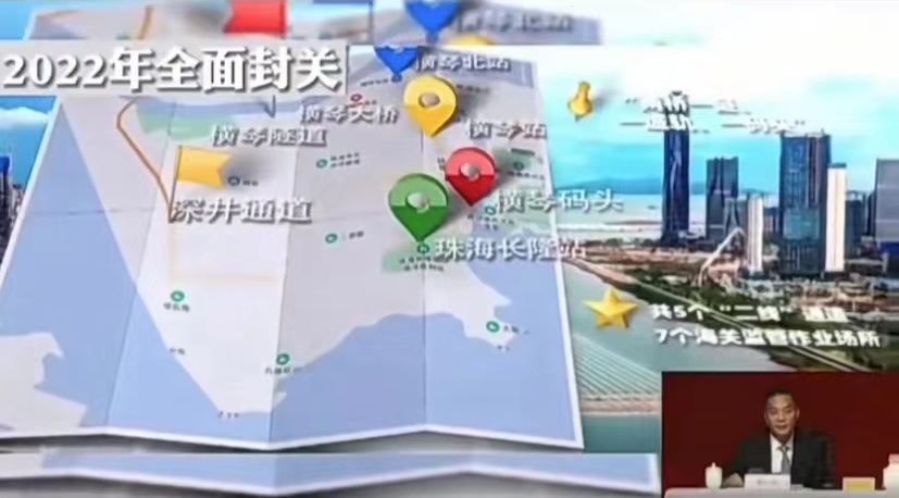 2022年全面封关！横琴即将改名！“新免税岛”来了！