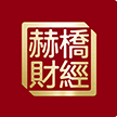赫桥文化传媒(上海)有限公司