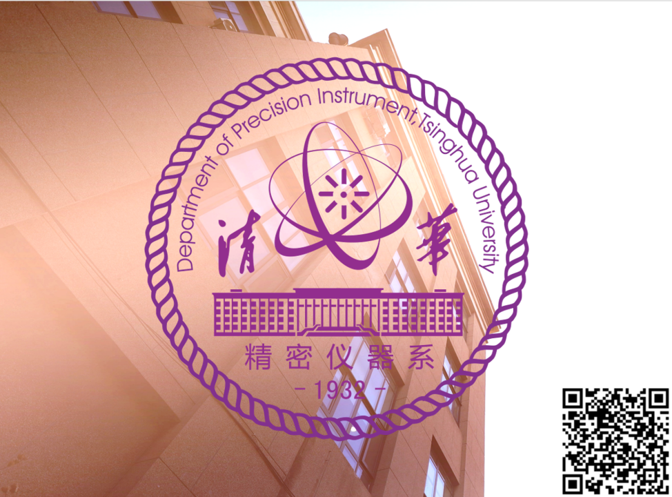 清华大学“天眸芯”荣获2024世界互联网大会领先科技奖