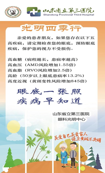 眼底照相能检查出什么一张照片发现眼底疾病，这家三甲医院每周都有免费眼底照相检查！_https://www.jmylbn.com_新闻资讯_第2张