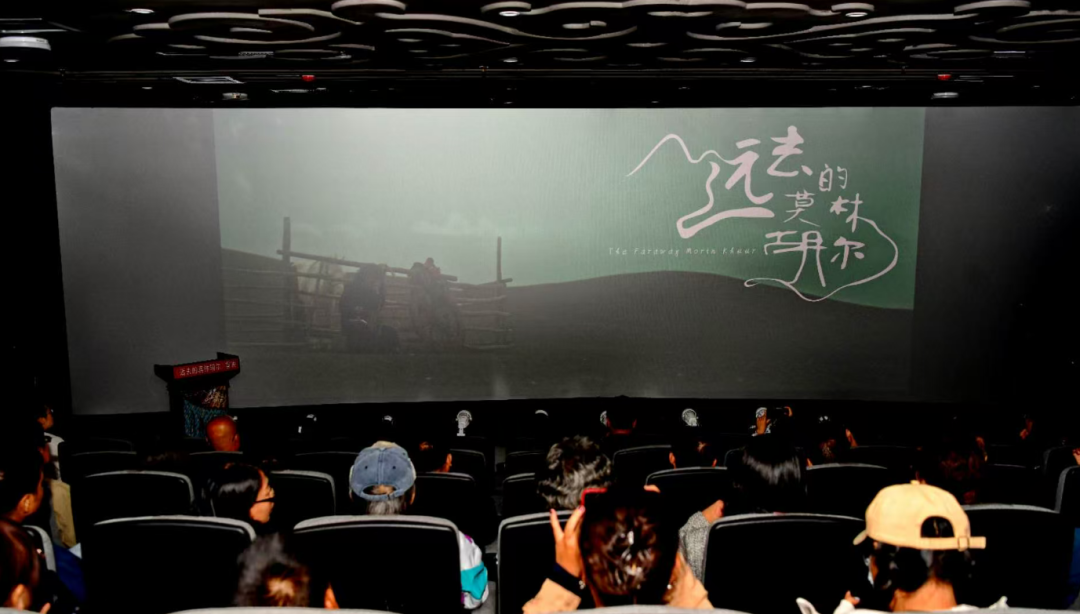 电影短片《远去的莫林胡尔》首映 第1张
