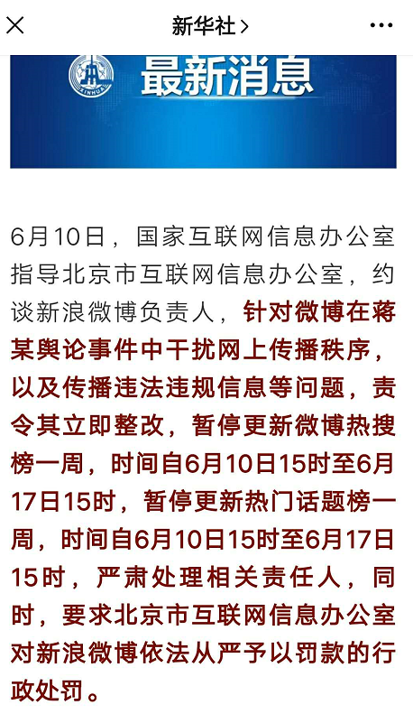 蒋某舆论事件是哪一个蒋某终于水落石出竟然是电商猫王！