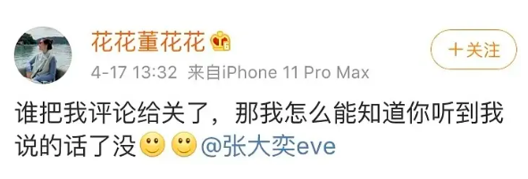 蒋某舆论事件是哪一个蒋某终于水落石出竟然是电商猫王！