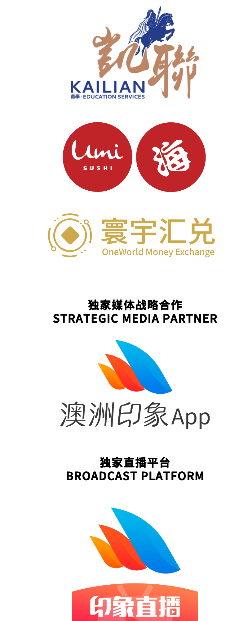 %name SMARTPOWER《中国好声音》2021悉尼赛区海选正式启动！