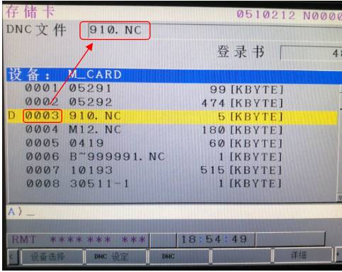 FANUC | MF系统 CF卡在线加工方法 详细步骤！的图15
