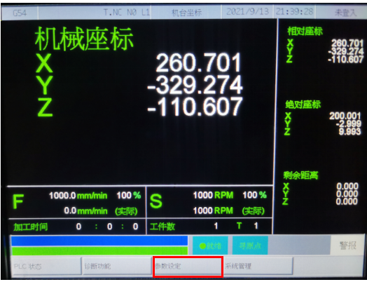 新代系统如何将中文繁体字设置为简体字(图4)