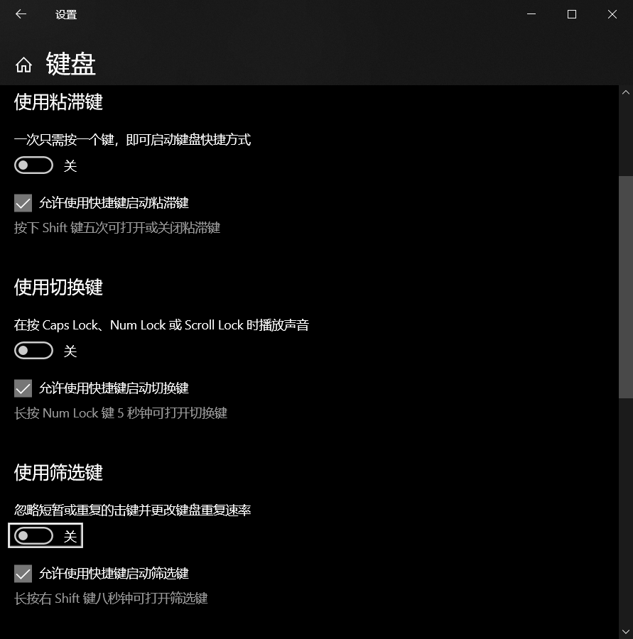 如何关闭筛选键导致键盘失灵_excel筛选键怎么关闭_筛选键怎么关闭