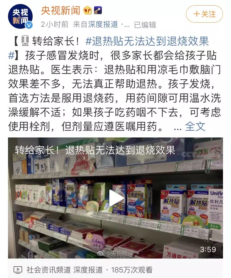 這3種降溫方法，會讓孩子更燒！這樣正確退熱，家長不再慌亂 親子 第4張