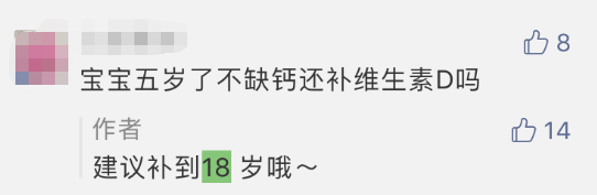 補多了害娃，補少了缺鈣？燒錢的維生素D要補到18歲？ 親子 第2張