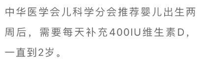 補多了害娃，補少了缺鈣？燒錢的維生素D要補到18歲？ 親子 第5張