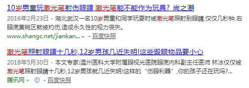 3歲男孩8處腸穿孔：這些傷娃玩具，幾乎家家都有，看到趕緊扔 親子 第11張