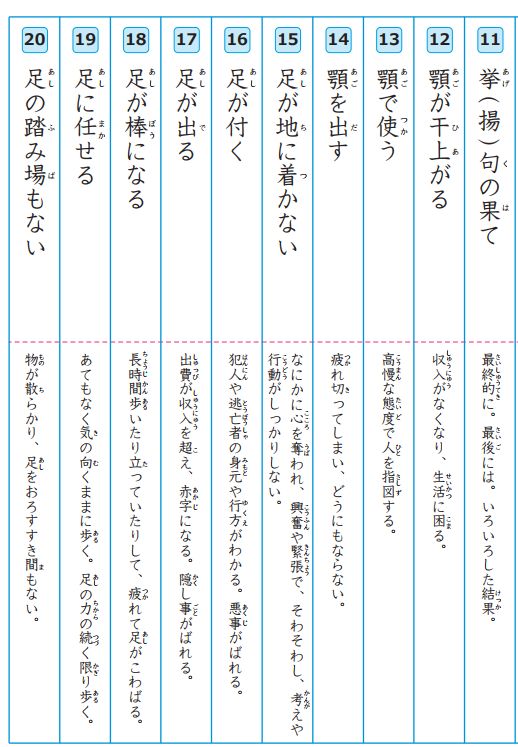 日语学习 Ipa特训营入门级 像日本小学生那样学日语 爱陪日语 微信公众号文章阅读 Wemp