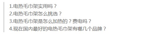 电热毛巾架用处_家用电热毛巾架_电热毛巾架实用吗