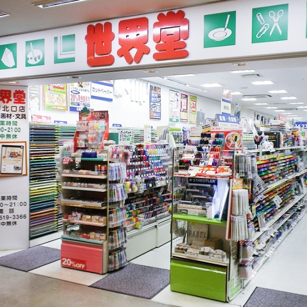 文具控必看日本生活学习用品宝藏店铺推荐