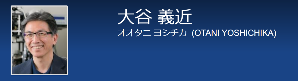 电子电气研究动态本期院校东京大学大阪大学