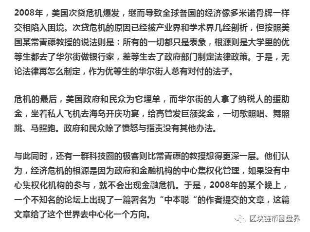 区块链骗局_区块链骗局曝光骗局_2020区块链骗局曝光骗局