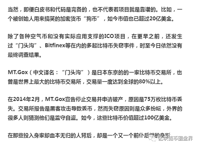 区块链骗局曝光骗局_区块链骗局_2020区块链骗局曝光骗局