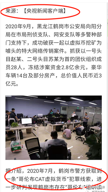 区块链骗局曝光骗局_区块链骗局_2020区块链骗局曝光骗局