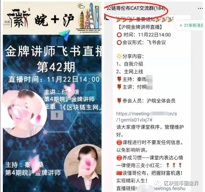 区块链骗局_区块链骗局曝光骗局_2020区块链骗局曝光骗局