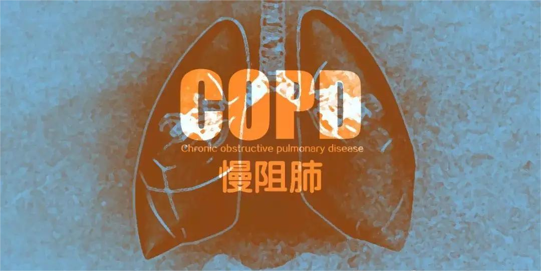 为什么到了夏天慢阻肺更厉害医科普·专家治专病之陈永贺谈慢阻肺如何做到“冬病夏治”_https://www.jmylbn.com_新闻资讯_第1张