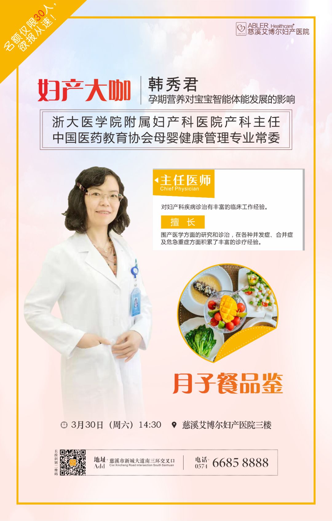 至少省下10000+！送給慈溪新手媽媽的生育指南 親子 第18張