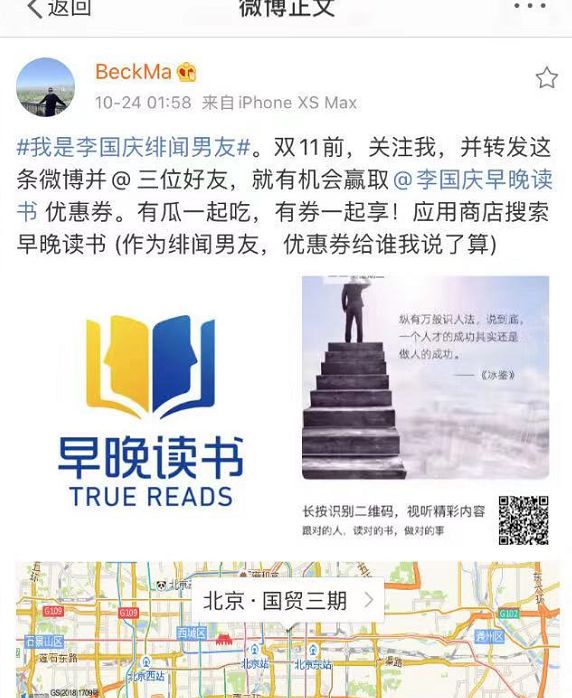 李国庆:很多男性女性向我示爱 绯闻男友公司已注销